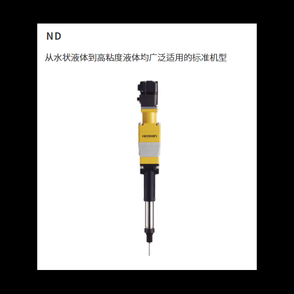 兵神裝備-精密點(diǎn)膠閥-ND