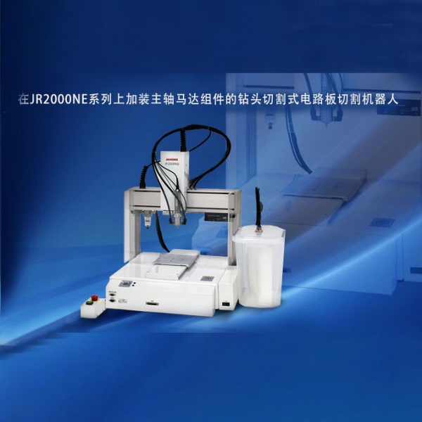 JANOME基板切割平臺 JR2000NERT